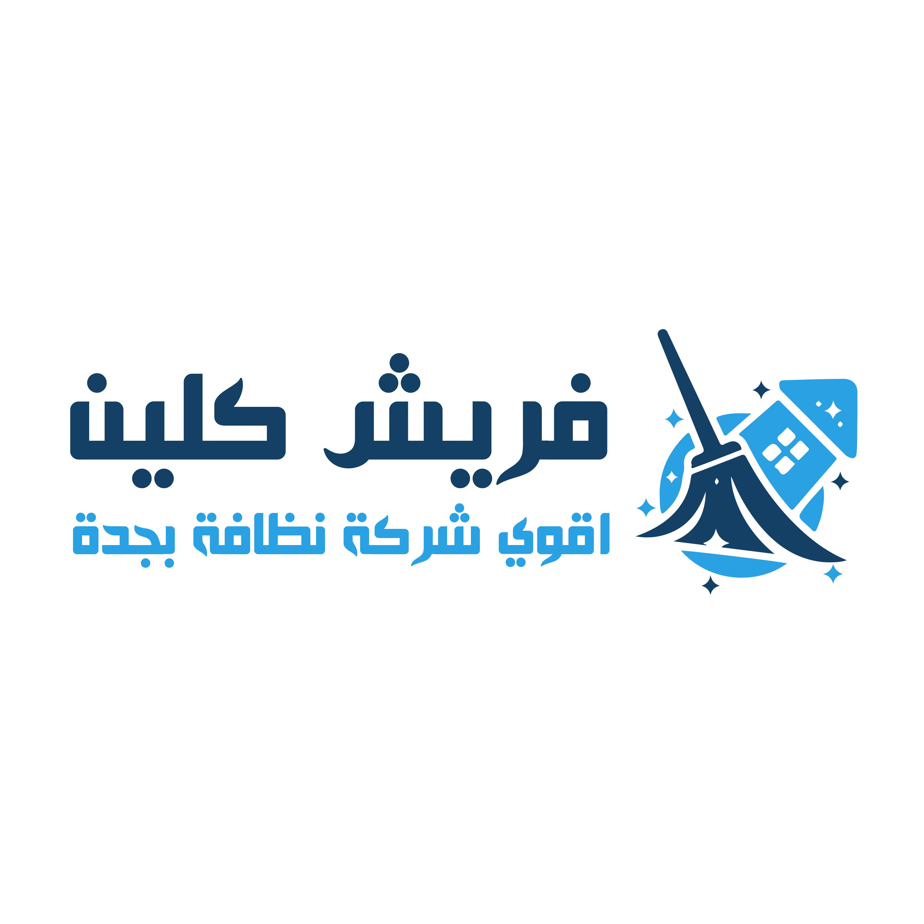 شركة النظافة المثالية